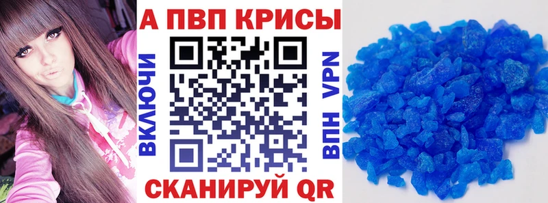 Купить где  Циолковский  APVP кристаллы 