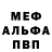 Меф VHQ Alona Andreychuk