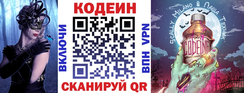 Купить закладки  Циолковский  Кодеиновый сироп Lean напиток Lean (лин) 