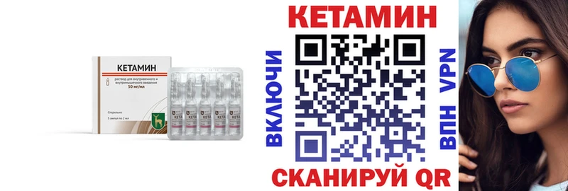 Кетамин VHQ  Купить где  Циолковский 
