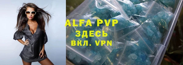 альфа пвп Зерноград