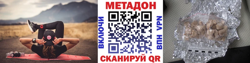 Метадон мёд  Купить где  Циолковский 